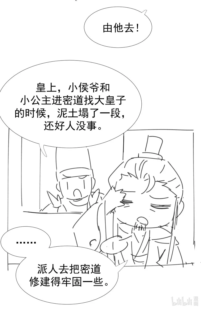 027 大皇子 第46页