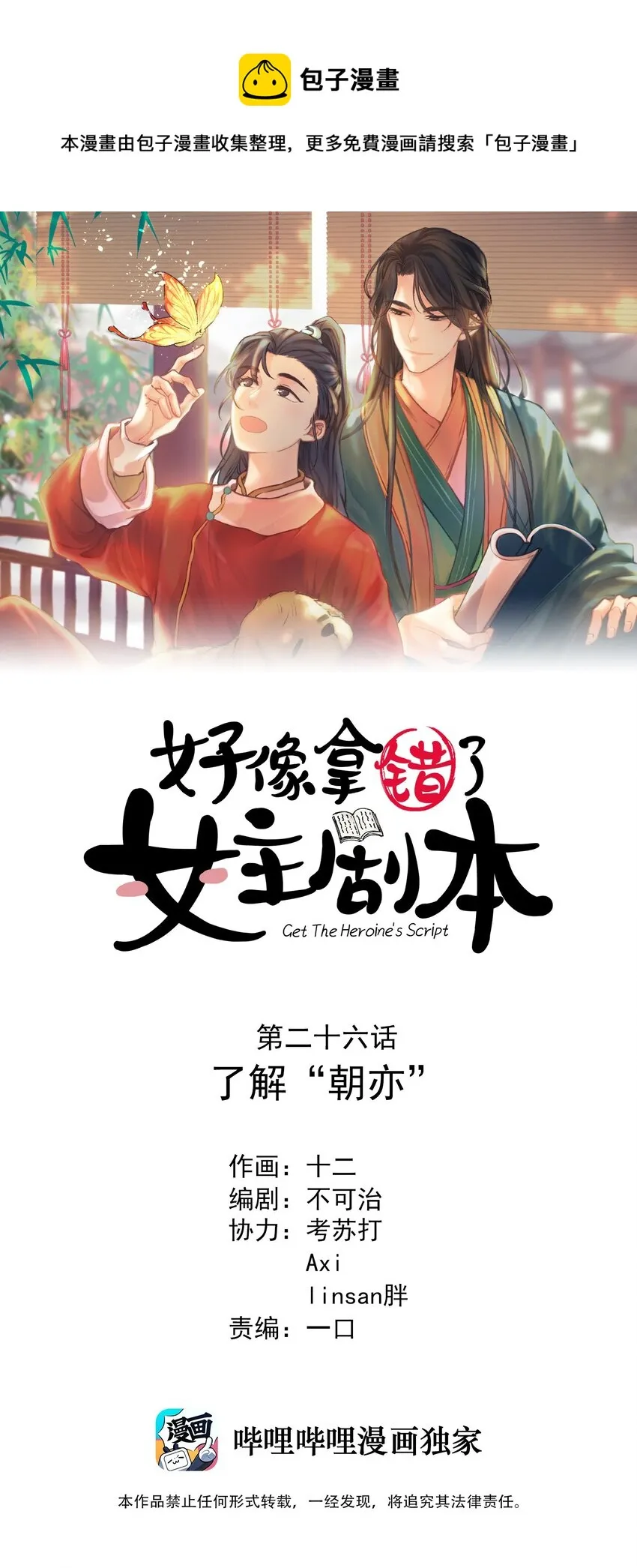 026 了解“朝亦” 第1页