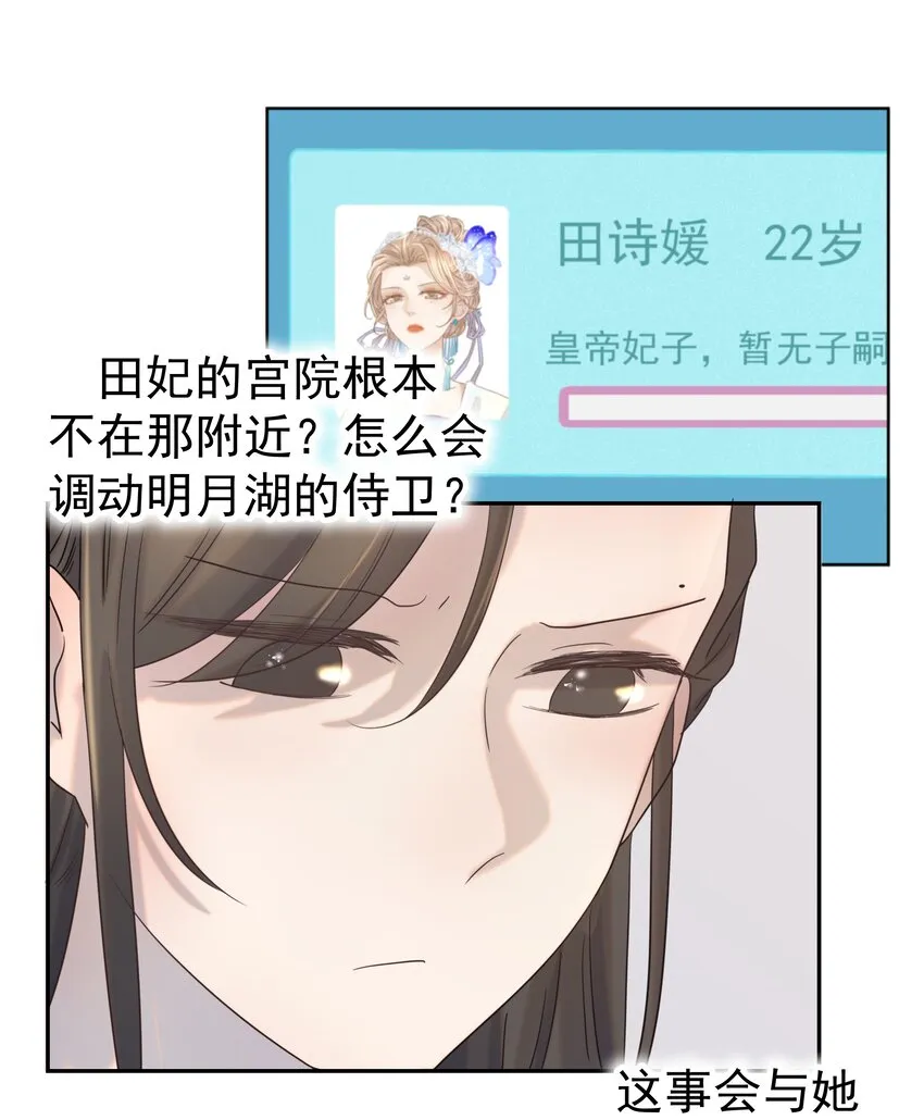 026 了解“朝亦” 第21页