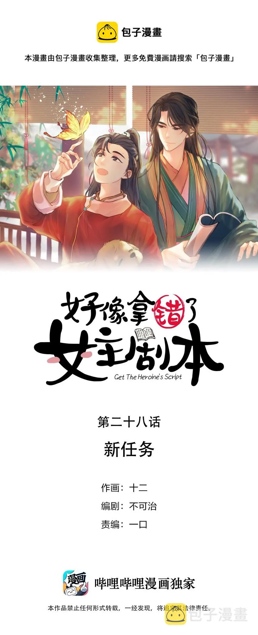 028 新任务 第1页