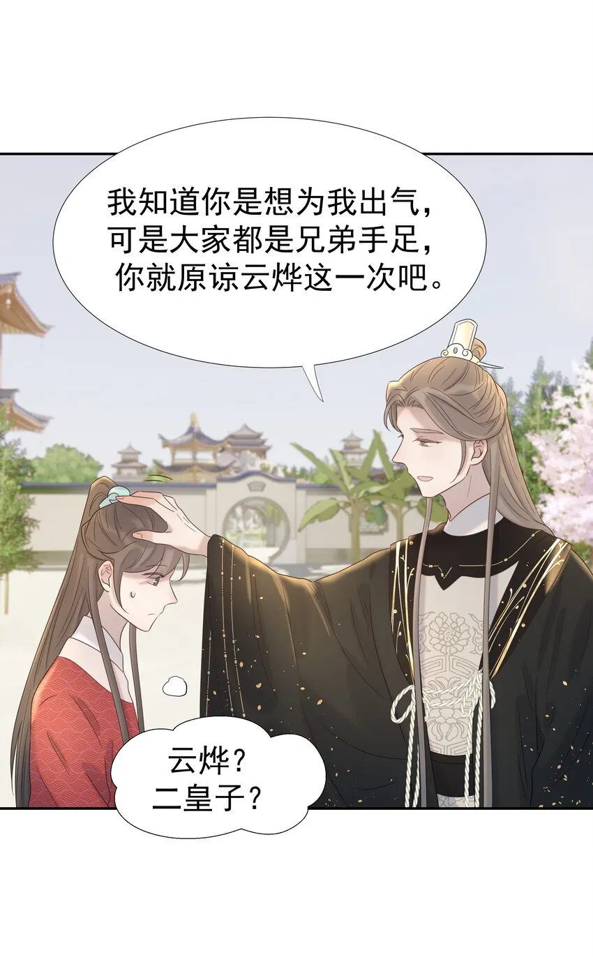 028 新任务 第15页