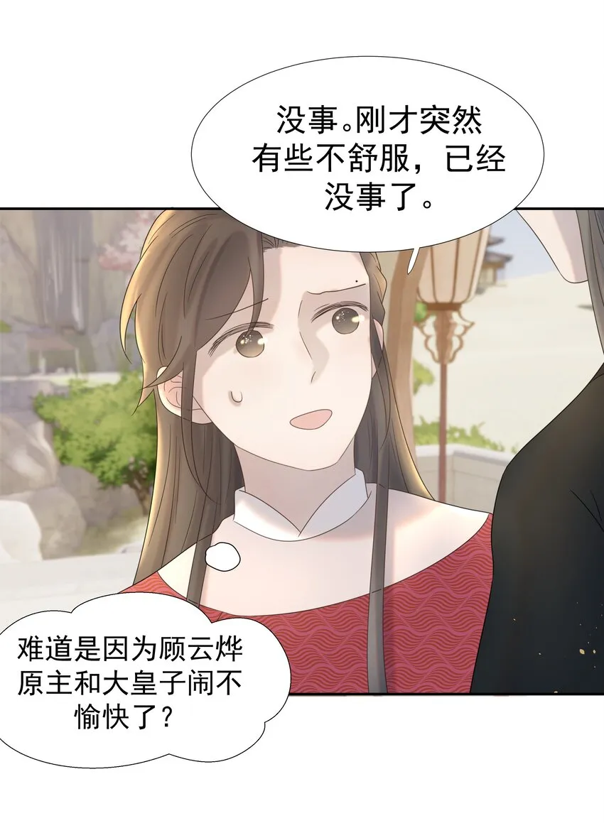 028 新任务 第20页