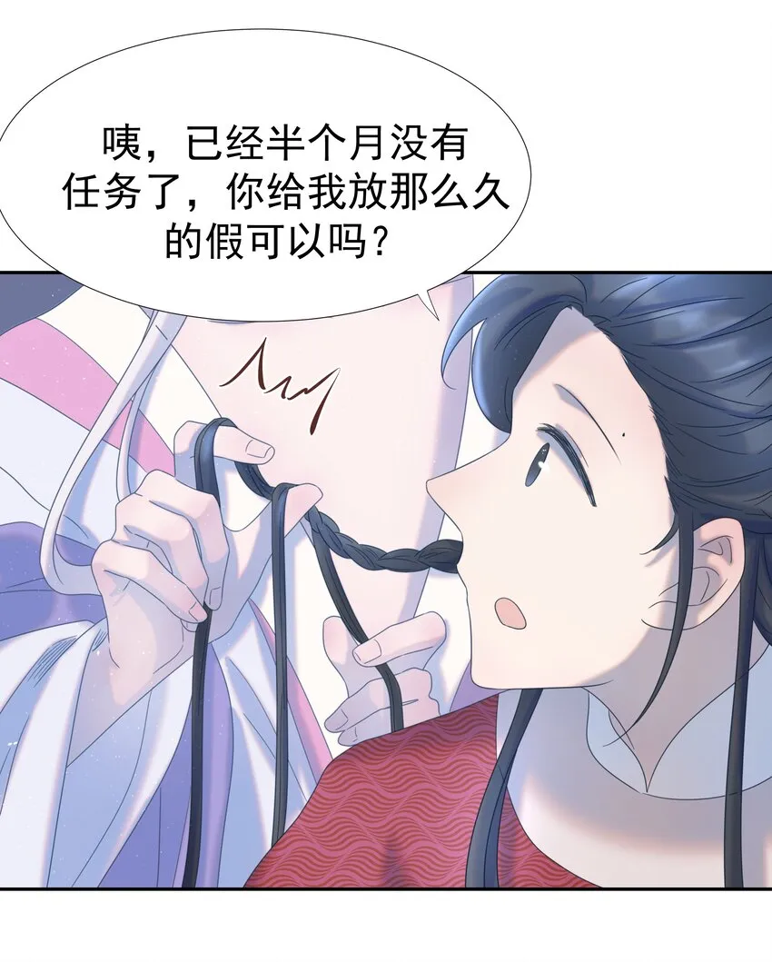 028 新任务 第43页