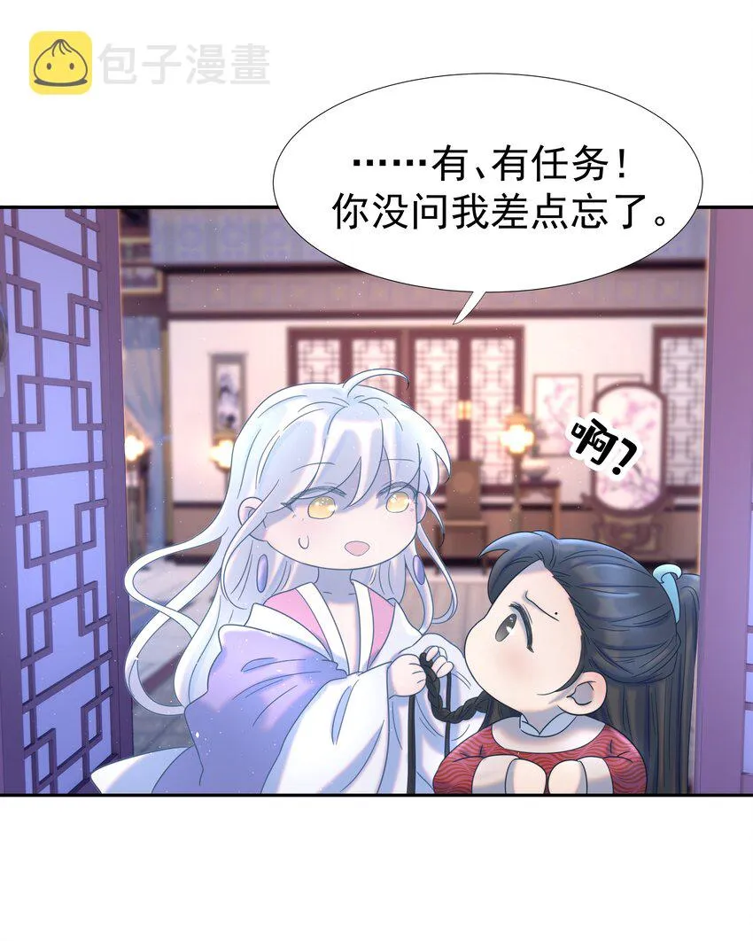 028 新任务 第44页