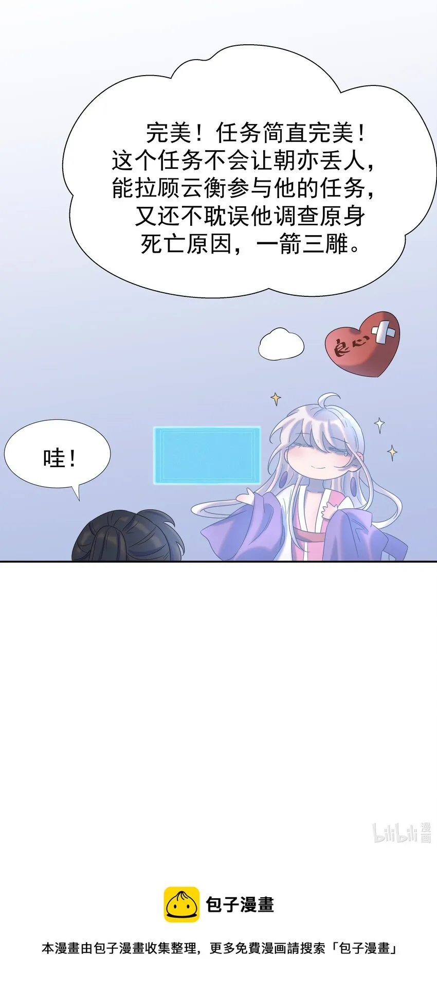 028 新任务 第46页