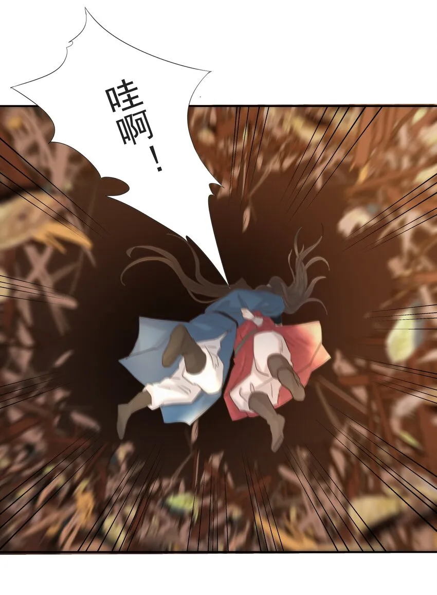 030 掉入陷阱 第20页