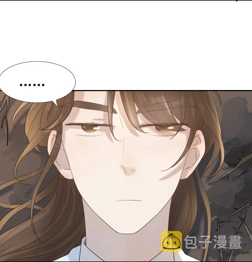 030 掉入陷阱 第24页