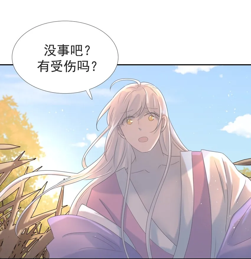 030 掉入陷阱 第26页