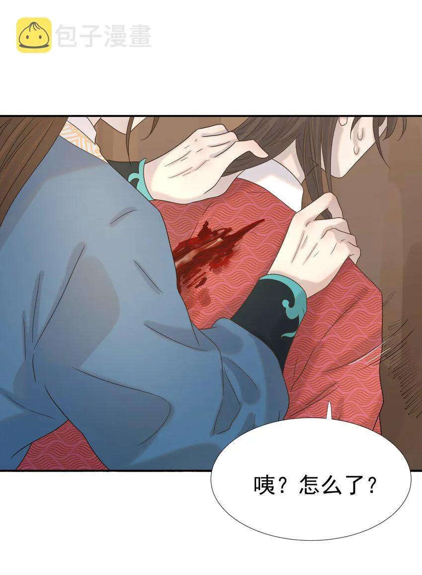 030 掉入陷阱 第40页