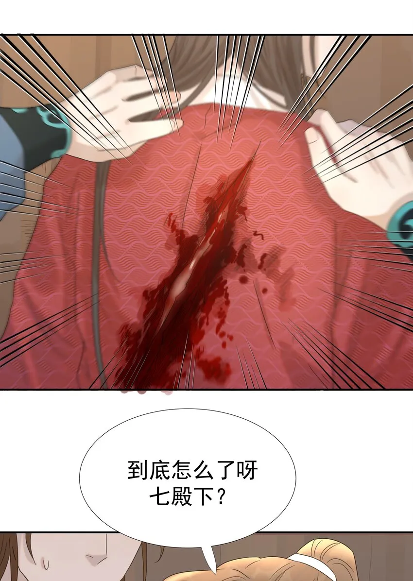 030 掉入陷阱 第41页