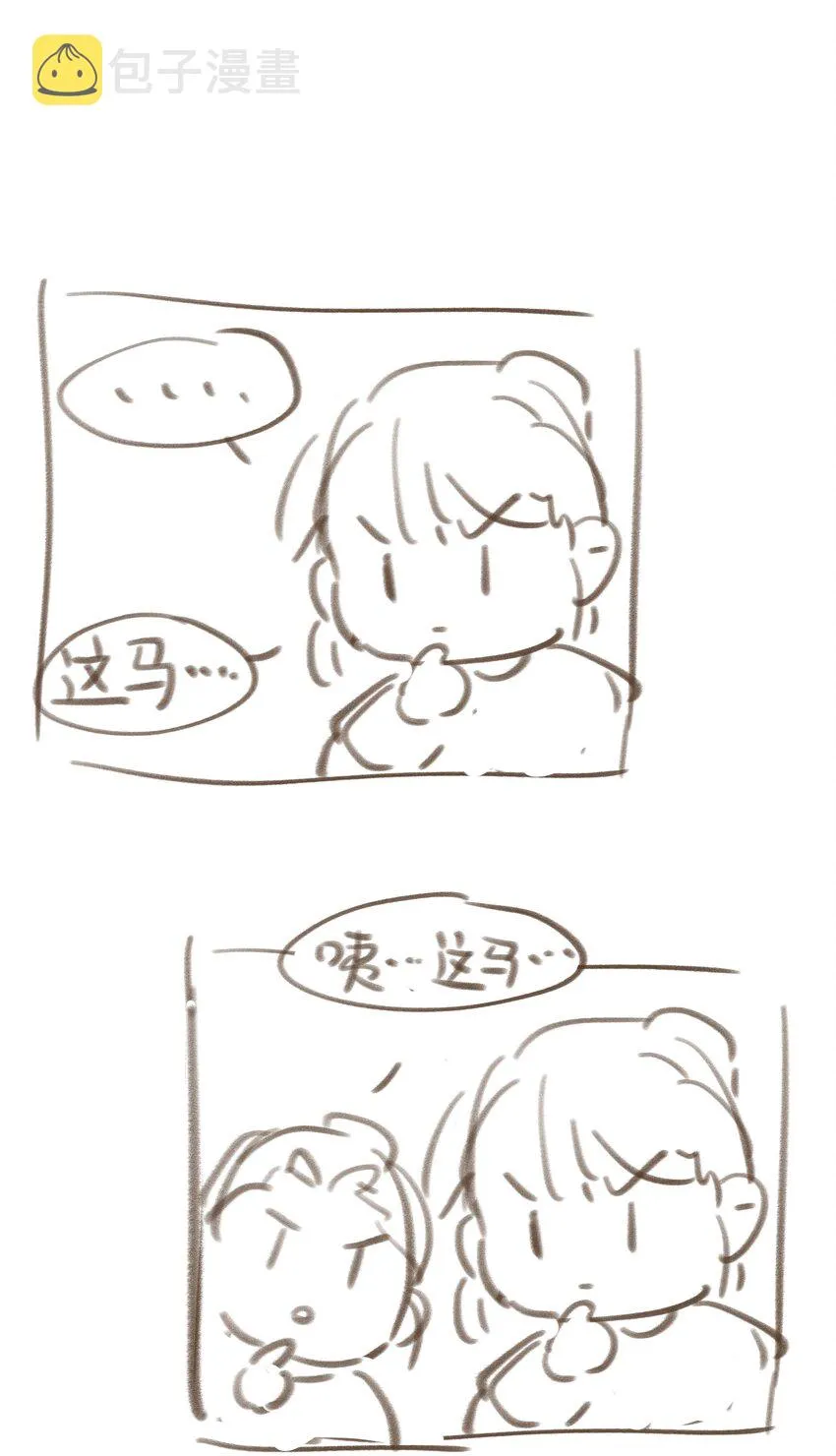 030 掉入陷阱 第44页