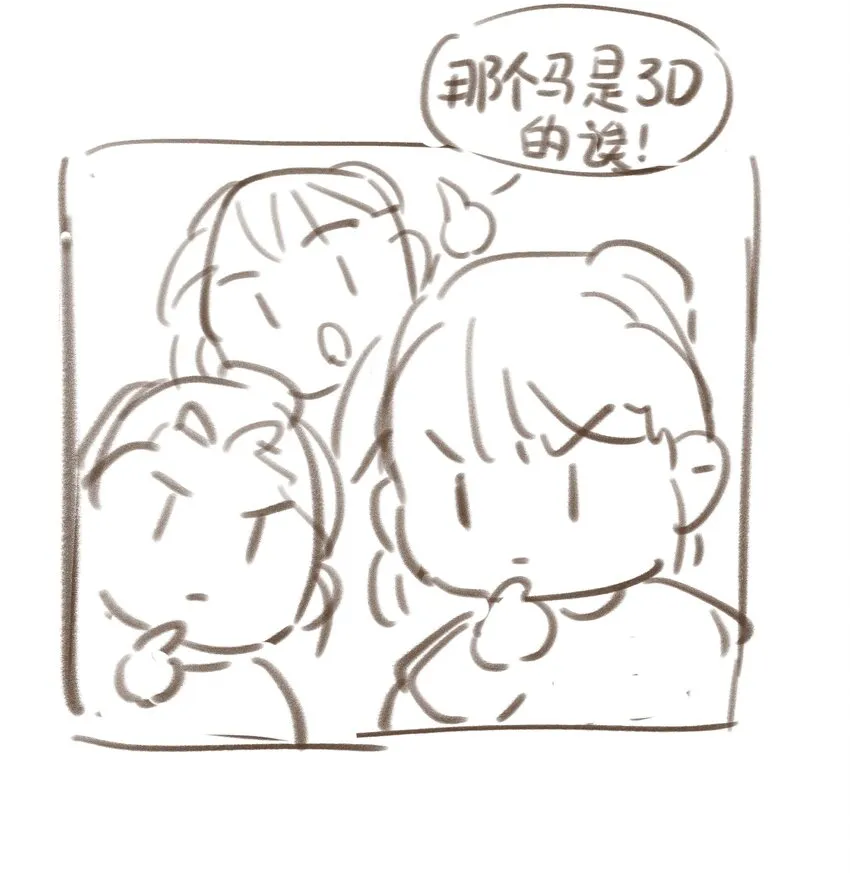 030 掉入陷阱 第45页