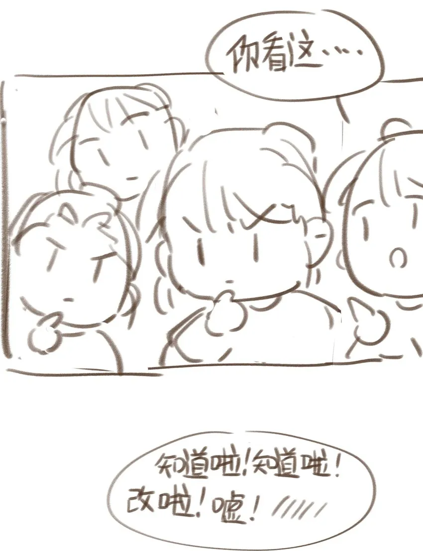 030 掉入陷阱 第46页