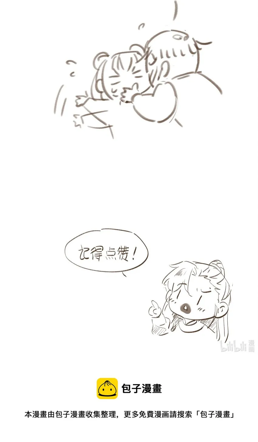 030 掉入陷阱 第47页