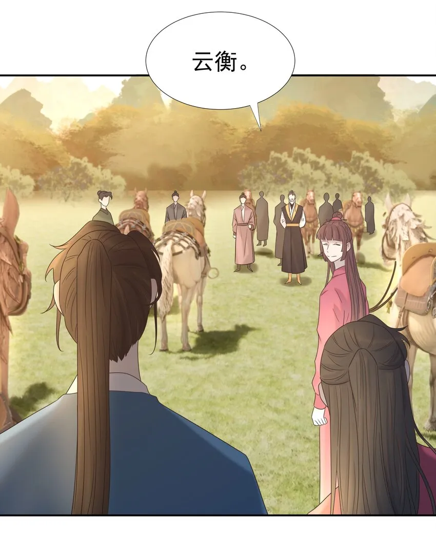029 被讨论的七皇子 第8页