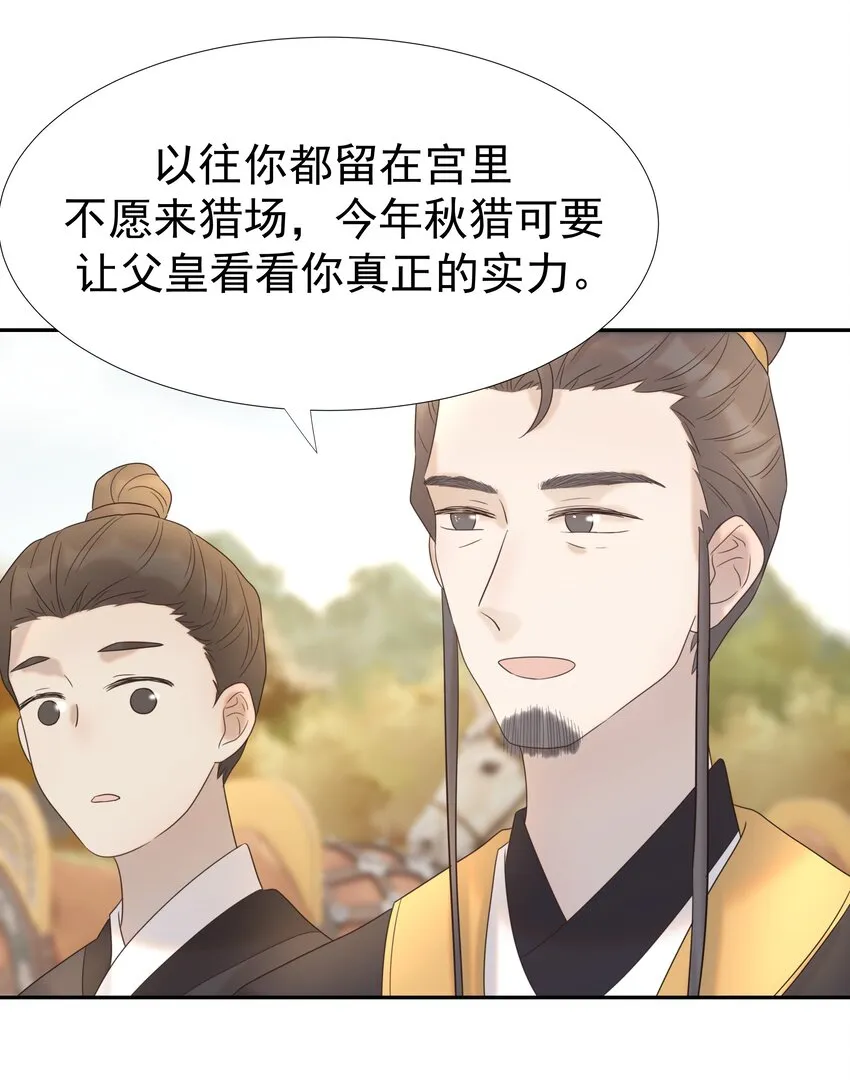 029 被讨论的七皇子 第9页