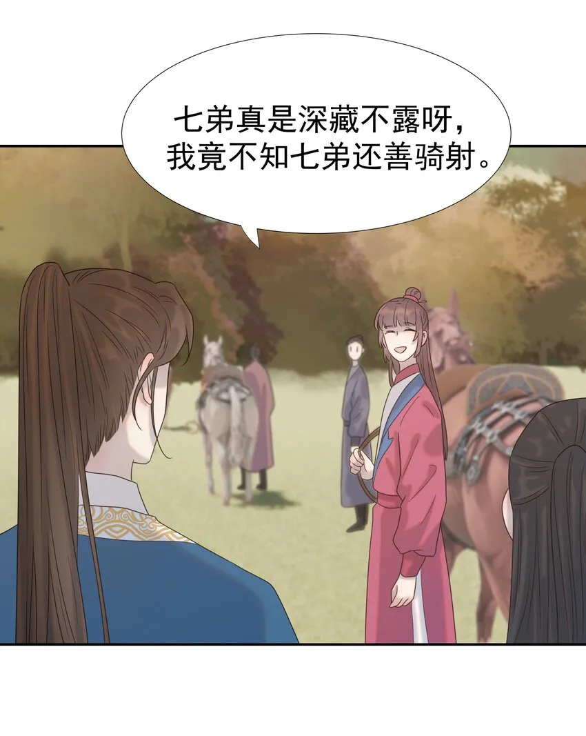 029 被讨论的七皇子 第14页