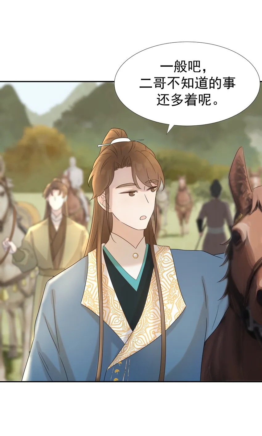 029 被讨论的七皇子 第15页