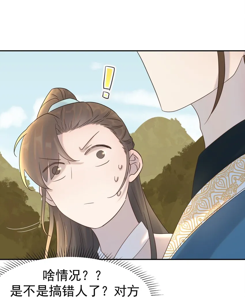 029 被讨论的七皇子 第16页