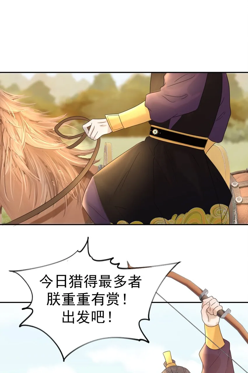 029 被讨论的七皇子 第20页