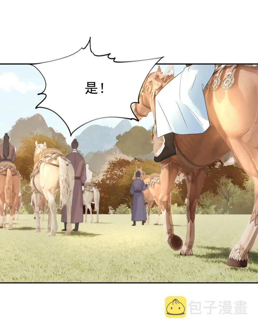 029 被讨论的七皇子 第22页