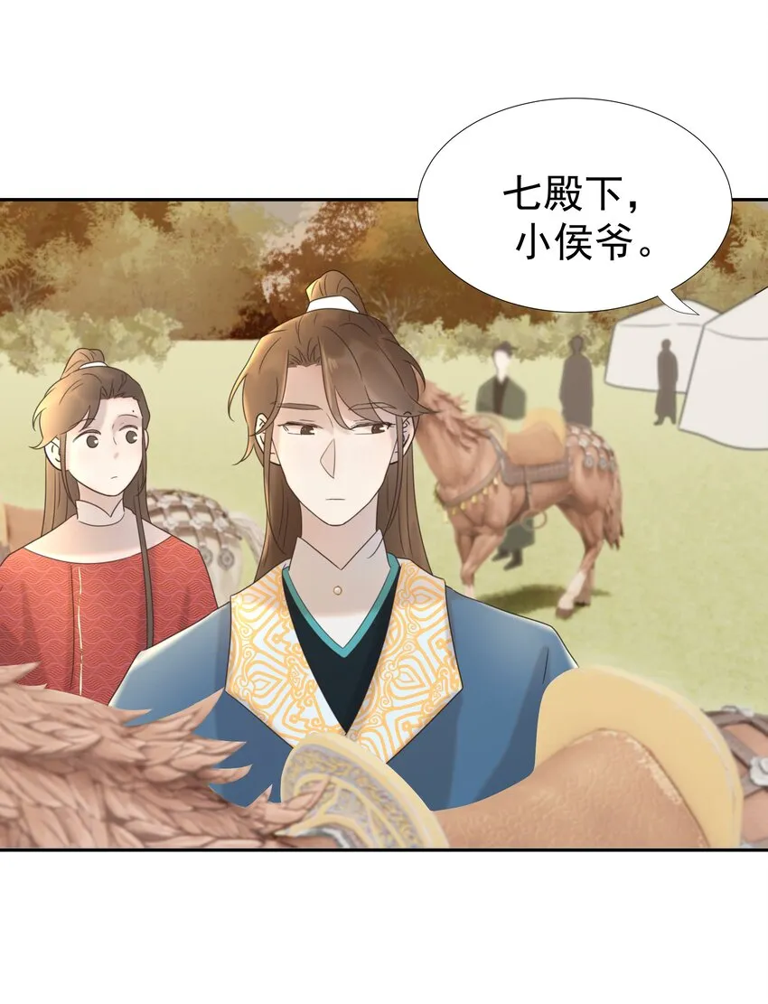 029 被讨论的七皇子 第23页