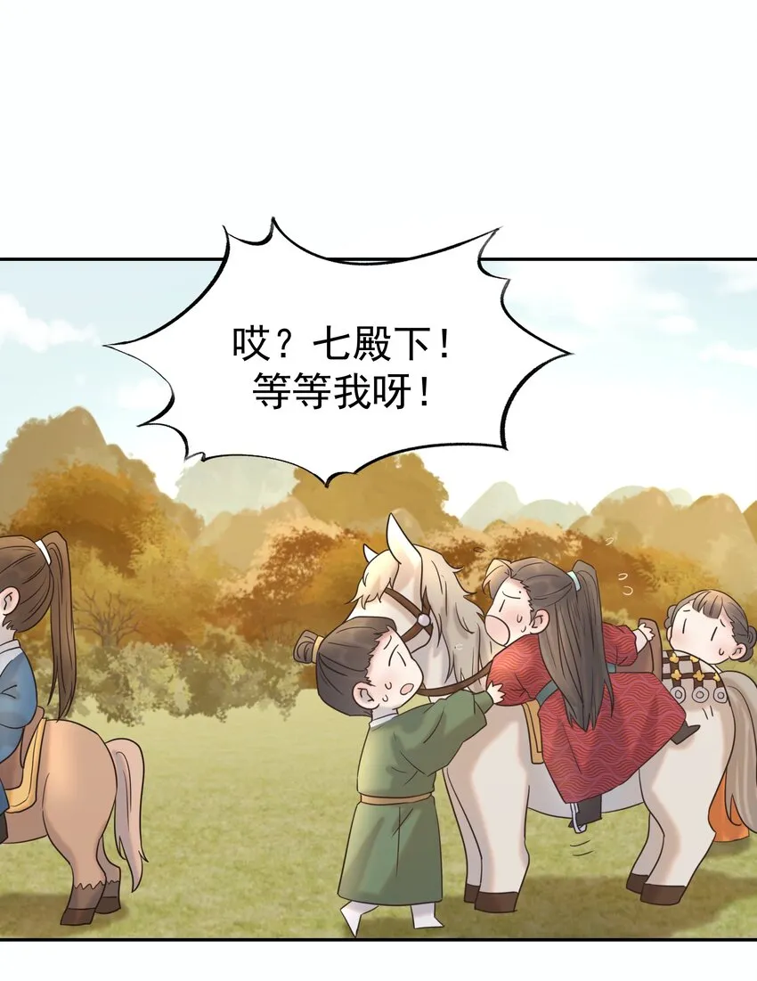 029 被讨论的七皇子 第26页