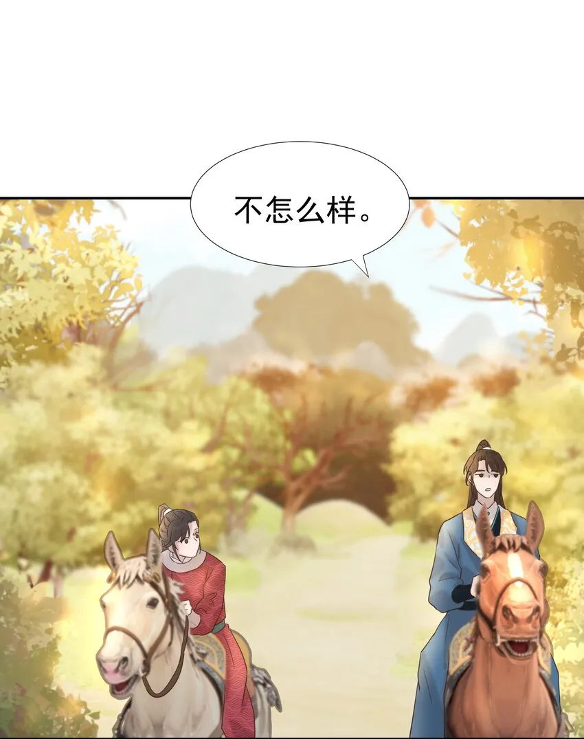 029 被讨论的七皇子 第29页