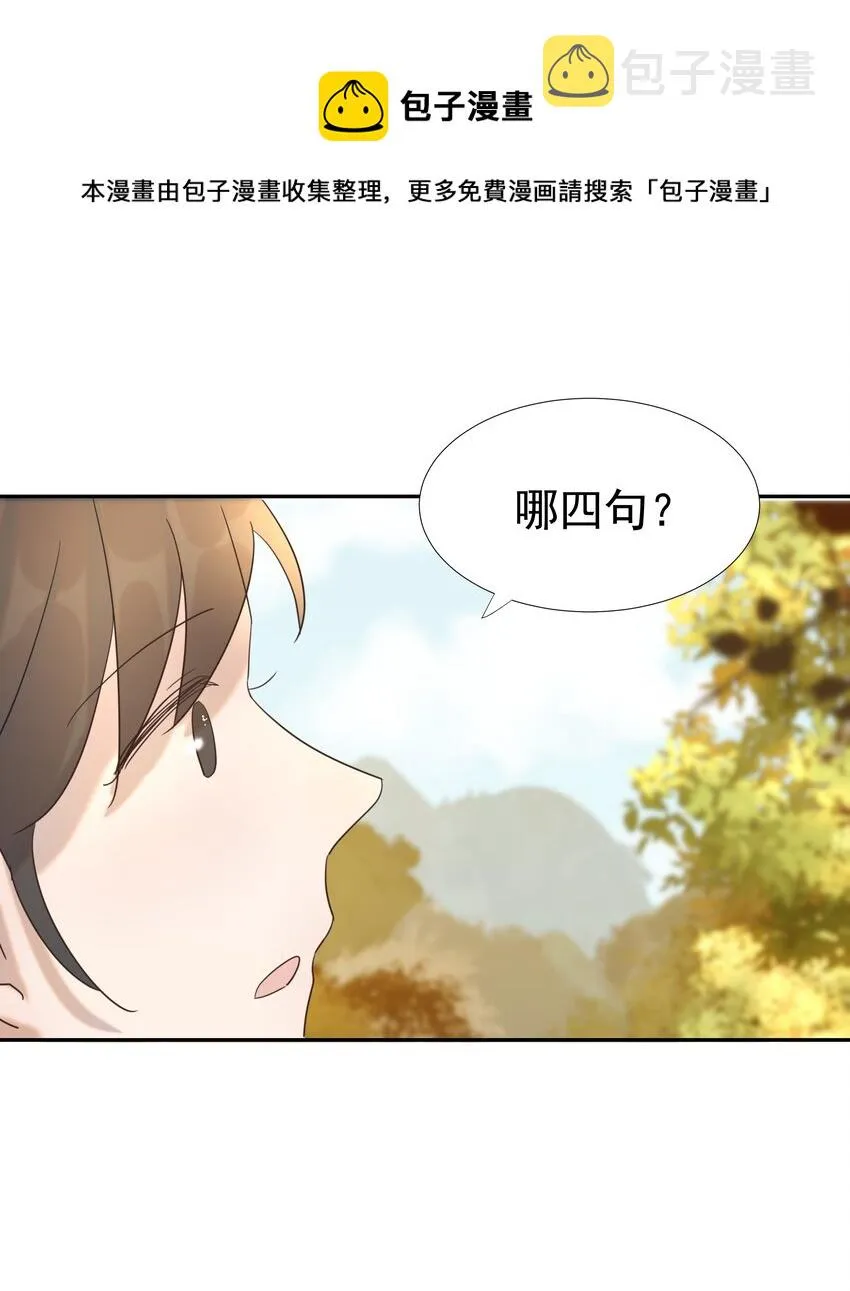 029 被讨论的七皇子 第32页