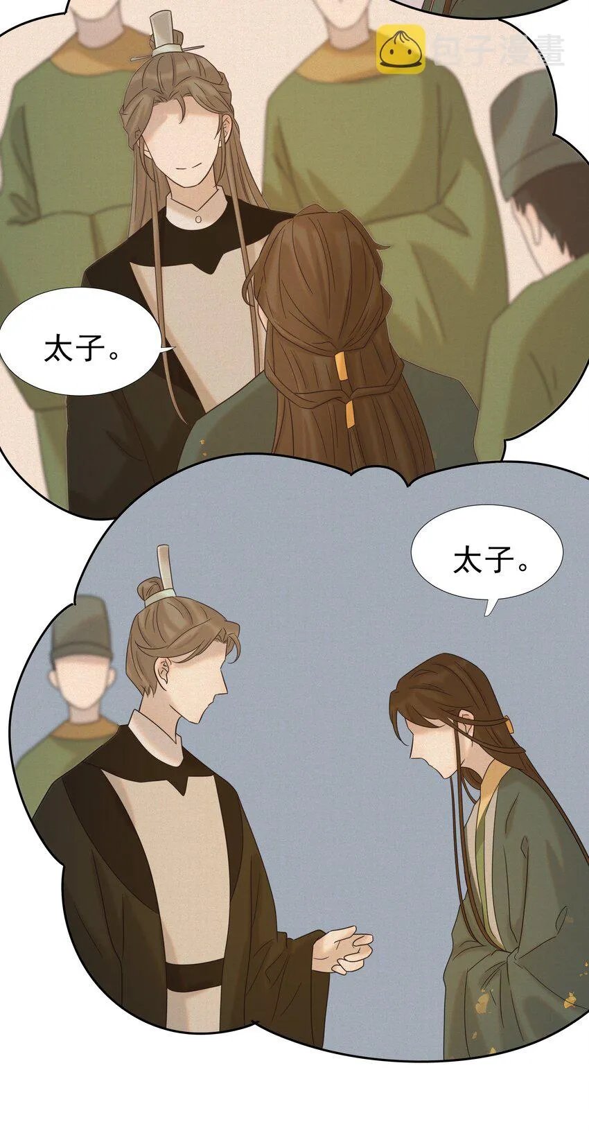 029 被讨论的七皇子 第34页