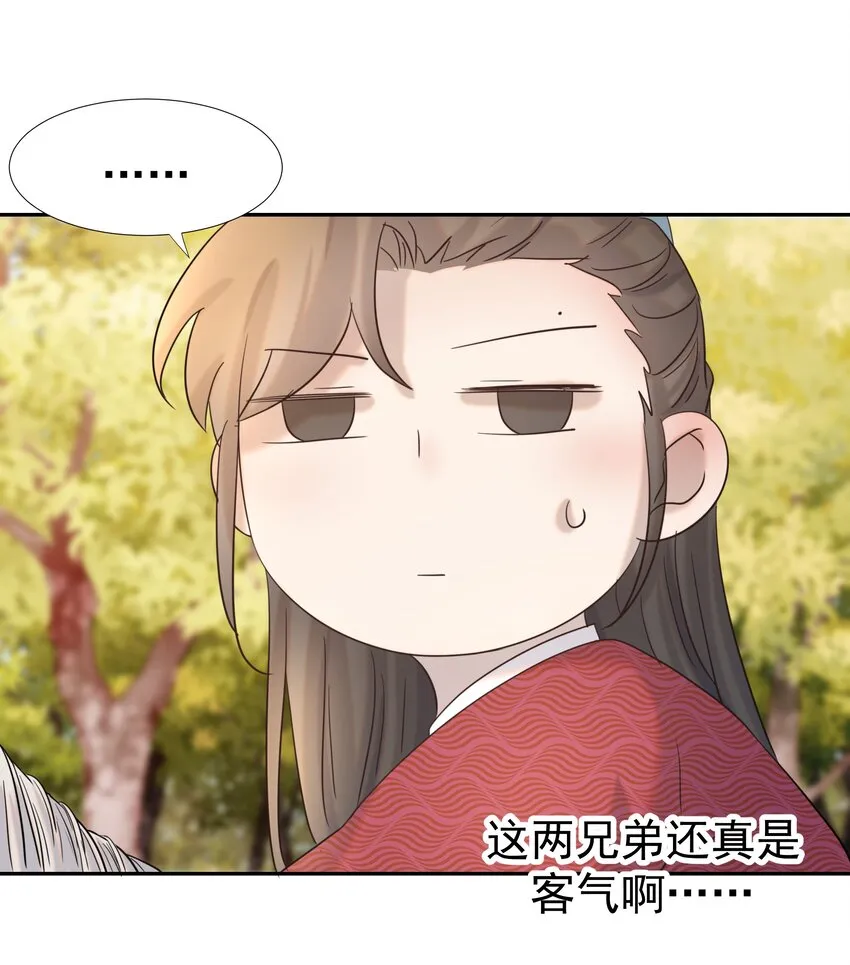 029 被讨论的七皇子 第35页