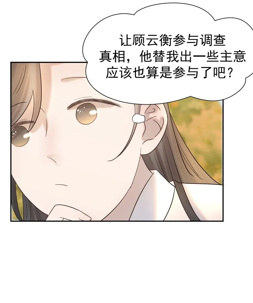 029 被讨论的七皇子 第37页