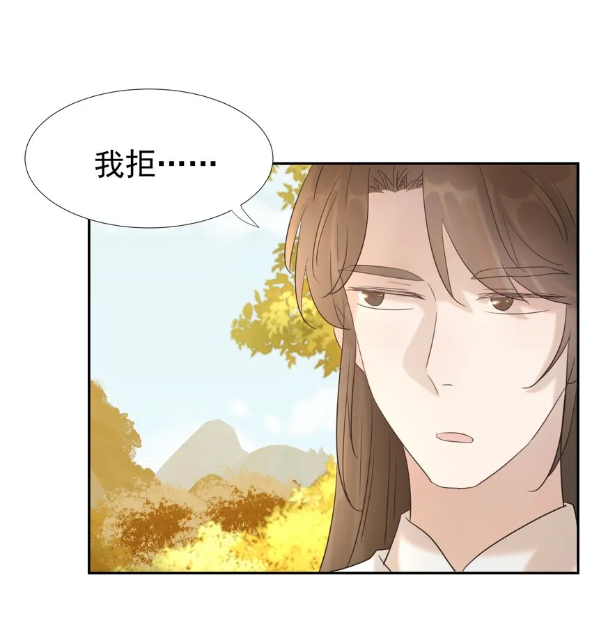 029 被讨论的七皇子 第38页