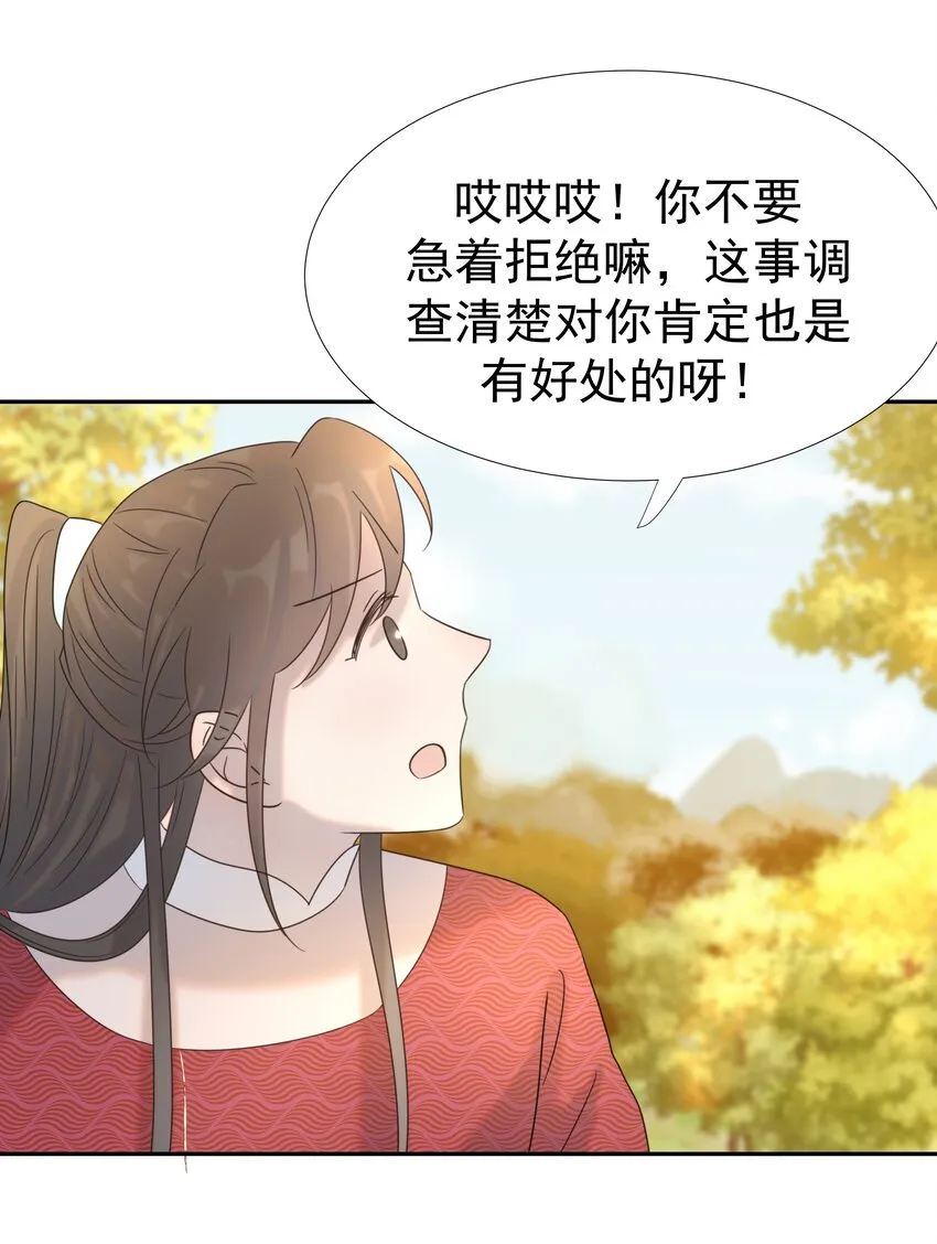 029 被讨论的七皇子 第39页