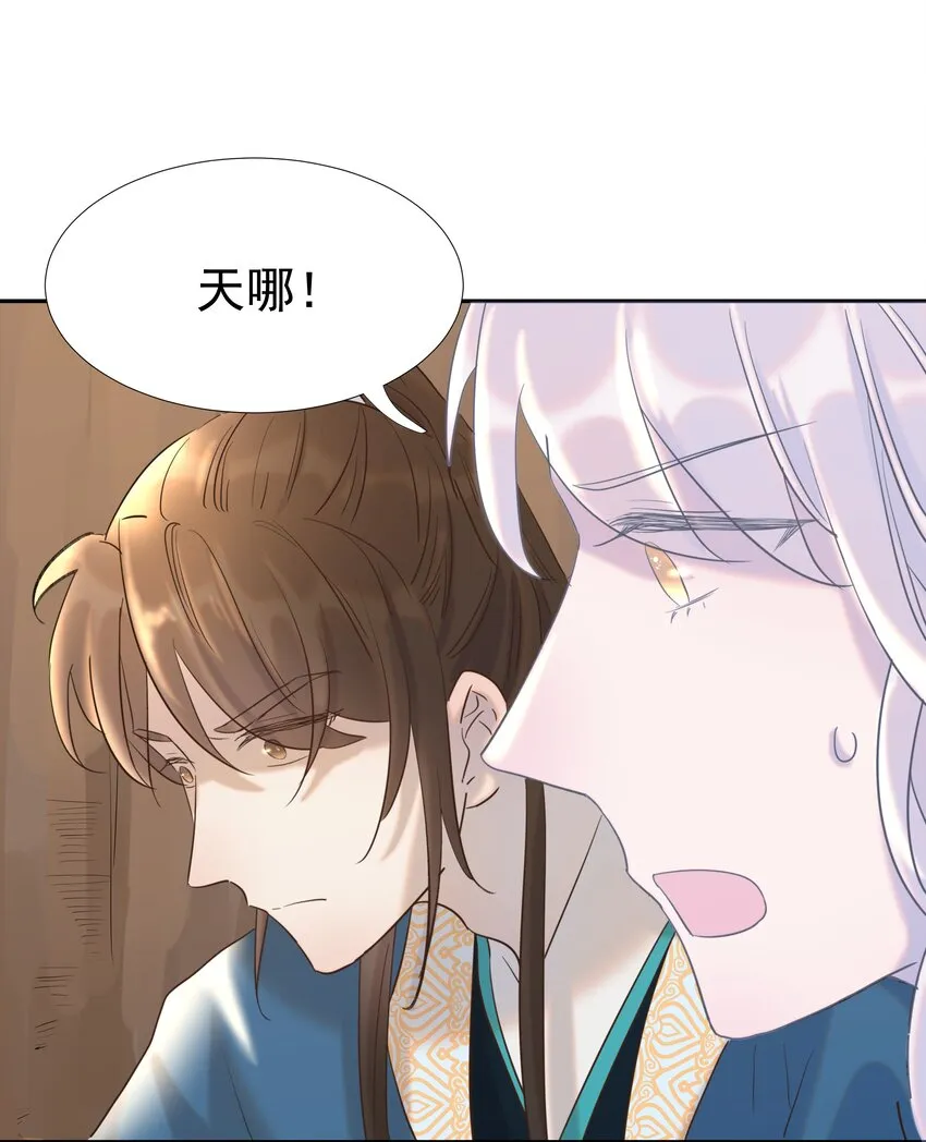 031 我是个穿越者！ 第4页