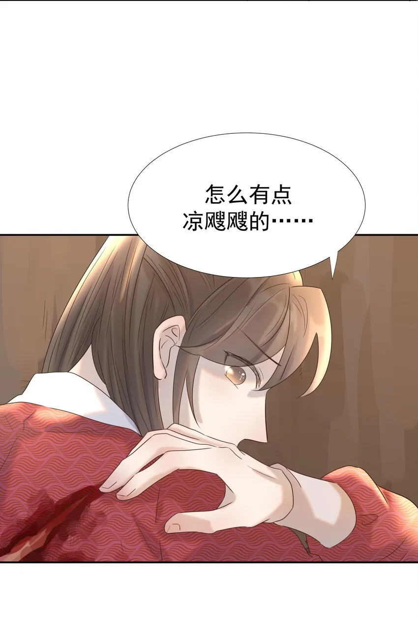 031 我是个穿越者！ 第5页