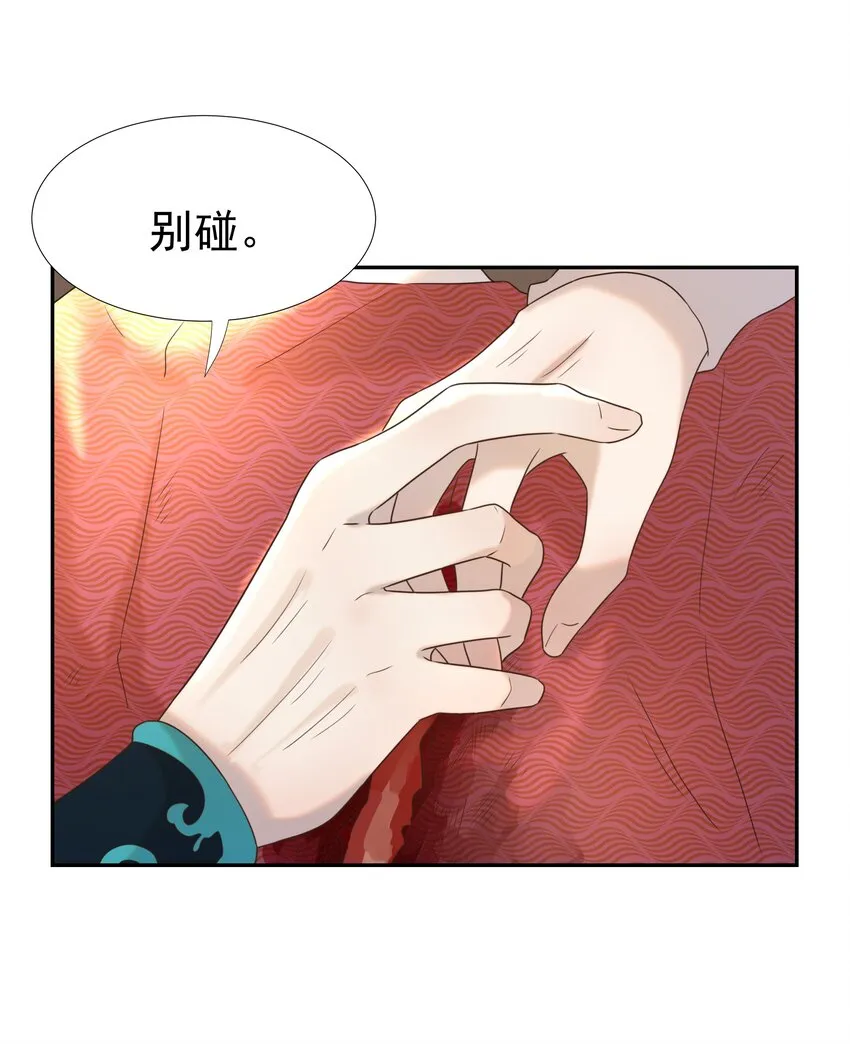 031 我是个穿越者！ 第6页