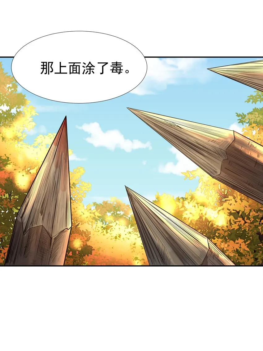 031 我是个穿越者！ 第11页