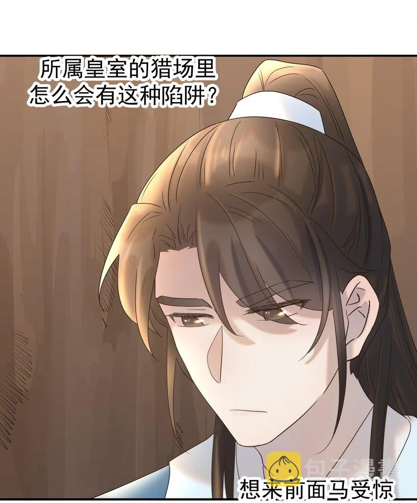 031 我是个穿越者！ 第12页
