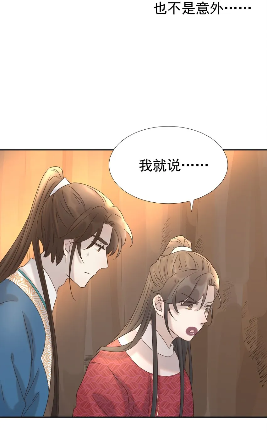 031 我是个穿越者！ 第13页