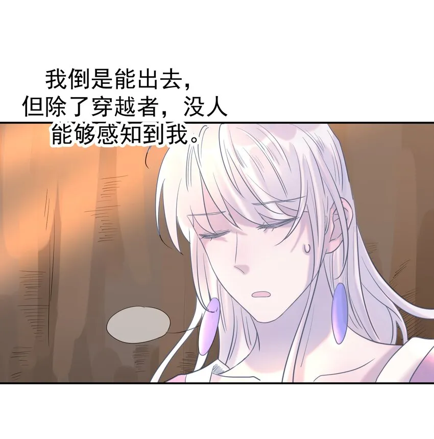 031 我是个穿越者！ 第22页