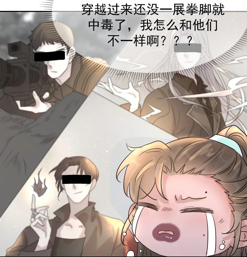 031 我是个穿越者！ 第24页