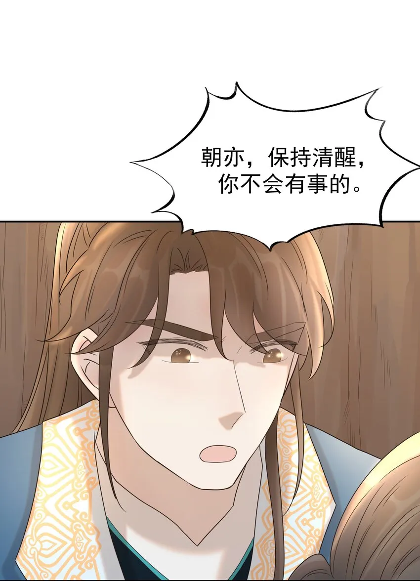031 我是个穿越者！ 第26页
