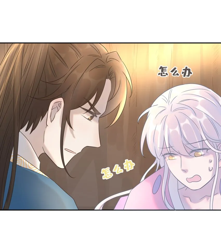 031 我是个穿越者！ 第29页