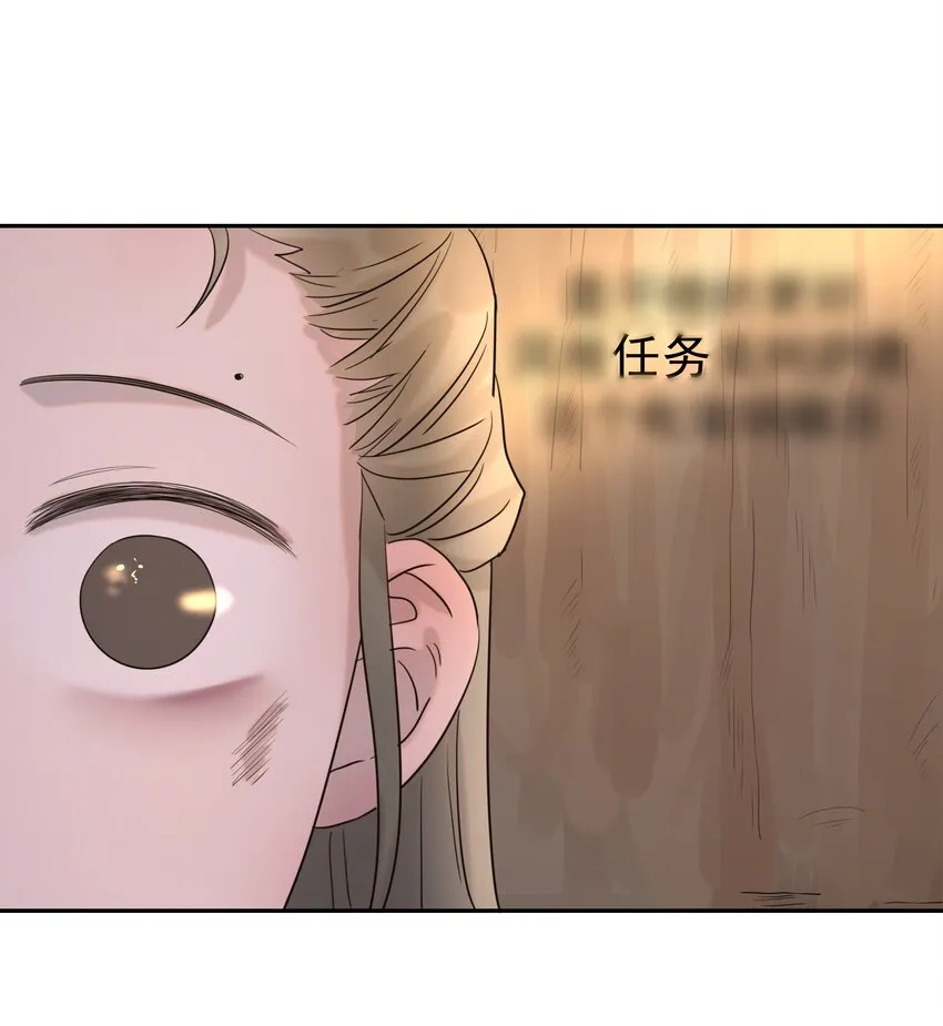 031 我是个穿越者！ 第34页