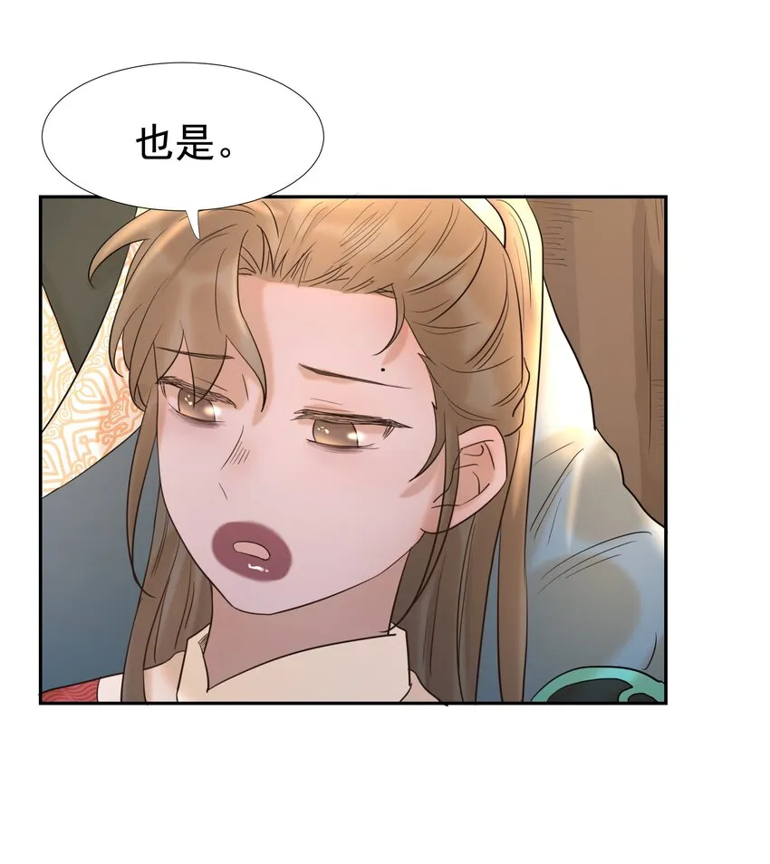 031 我是个穿越者！ 第36页