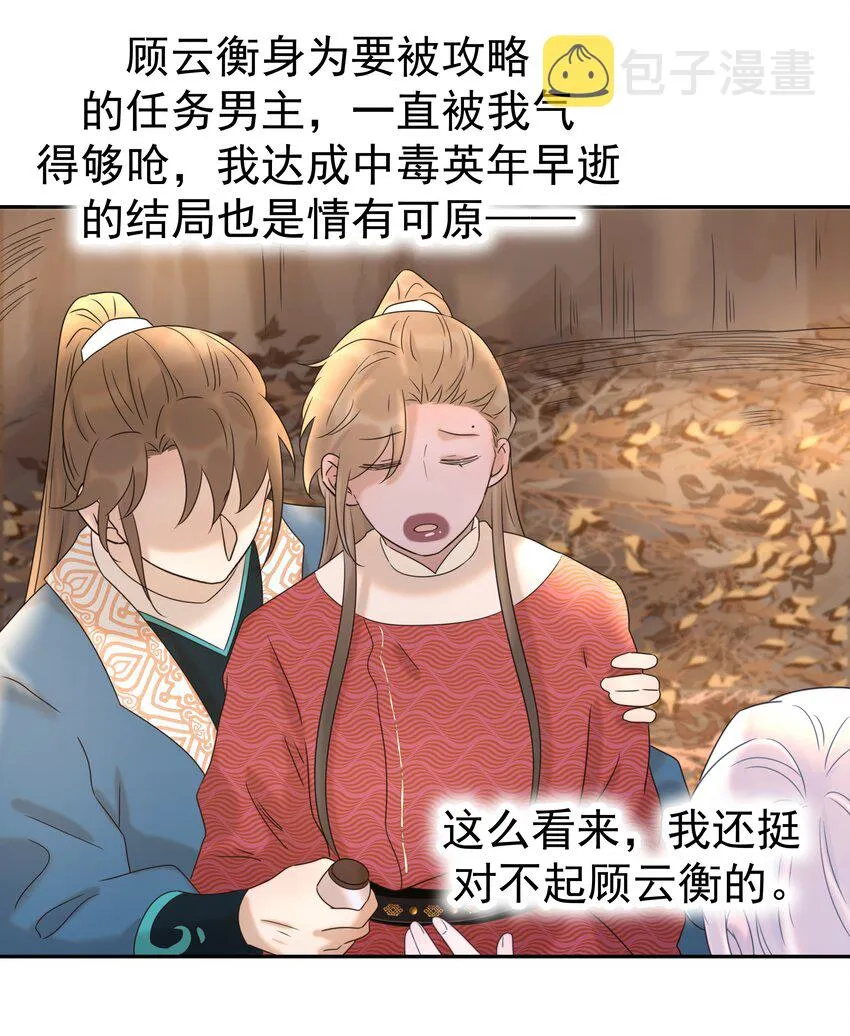 031 我是个穿越者！ 第37页
