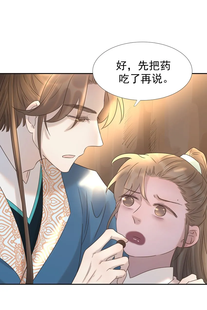 031 我是个穿越者！ 第39页