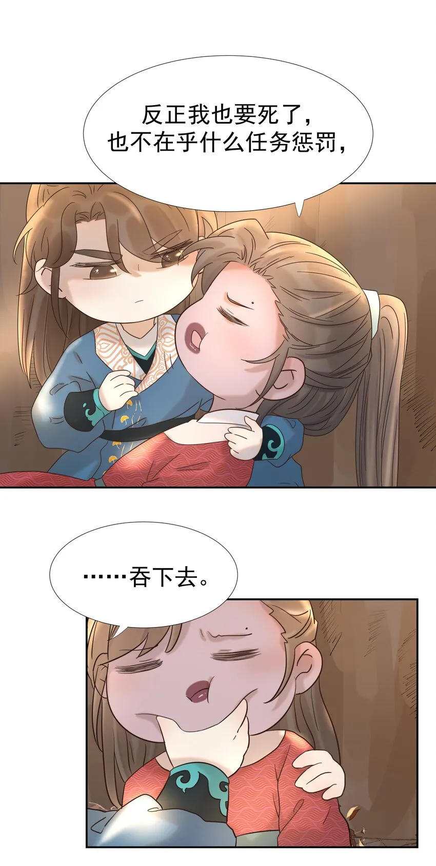 031 我是个穿越者！ 第40页