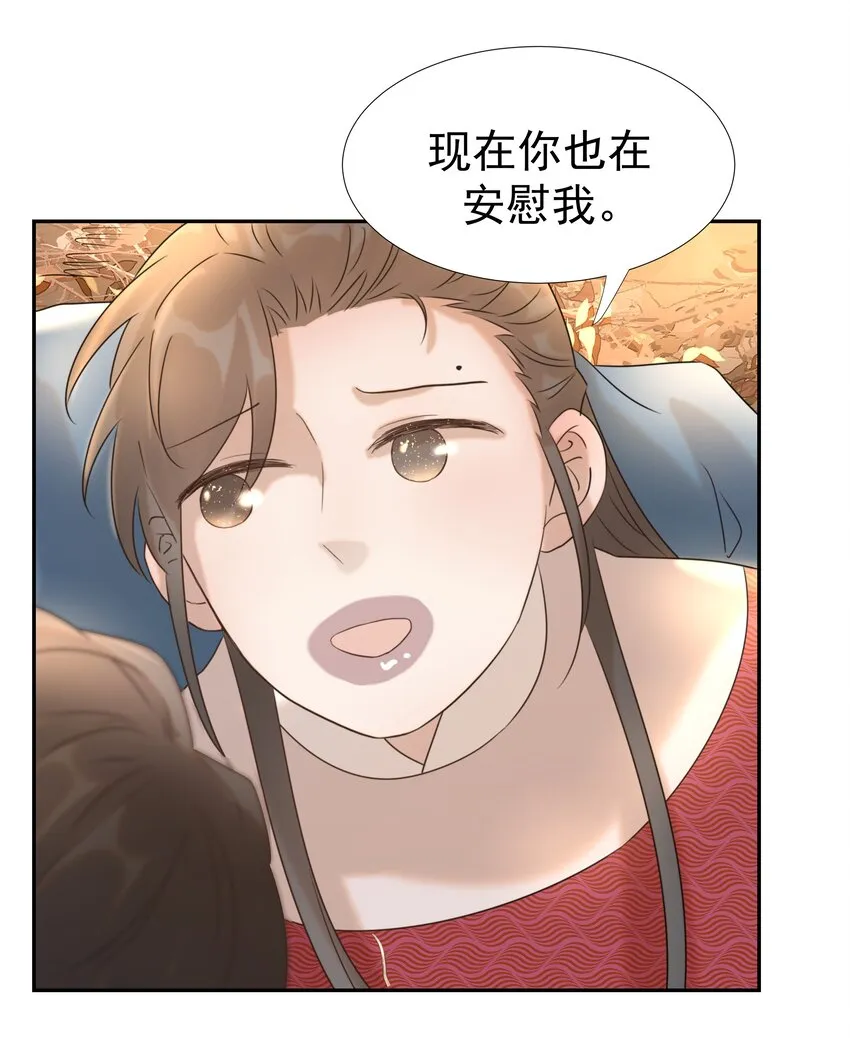 031 我是个穿越者！ 第43页